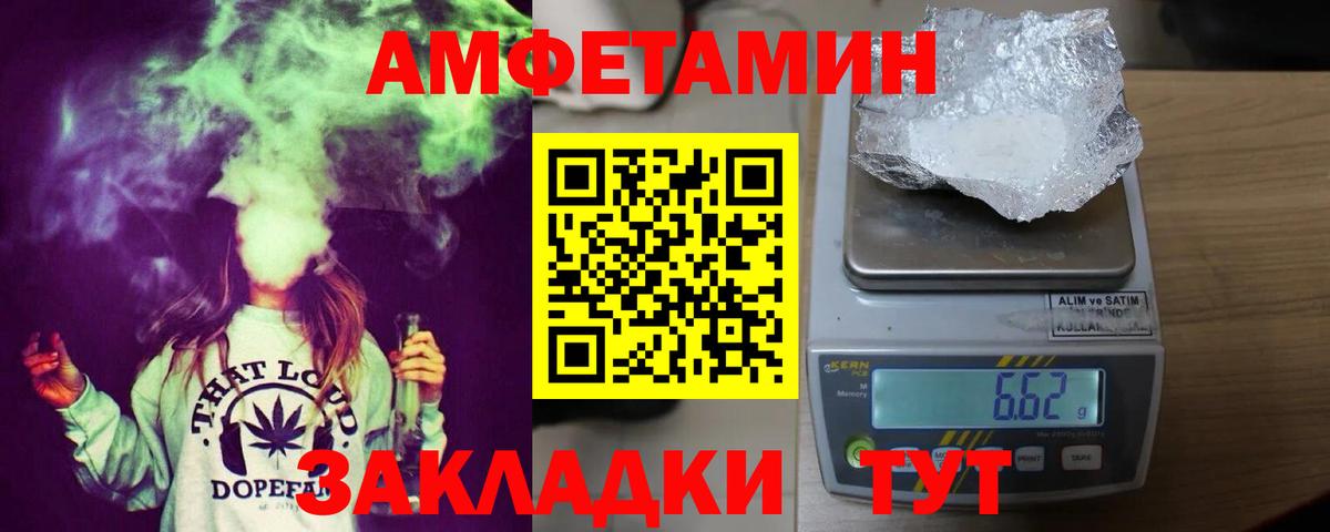 маркетплейс наркотические препараты  Вход с VPN  Гусиноозёрск  Amphetamine Розовый  АМФЕТАМИН 