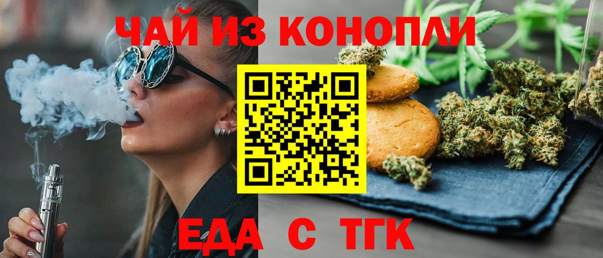 Cannafood марихуана Гусиноозёрск