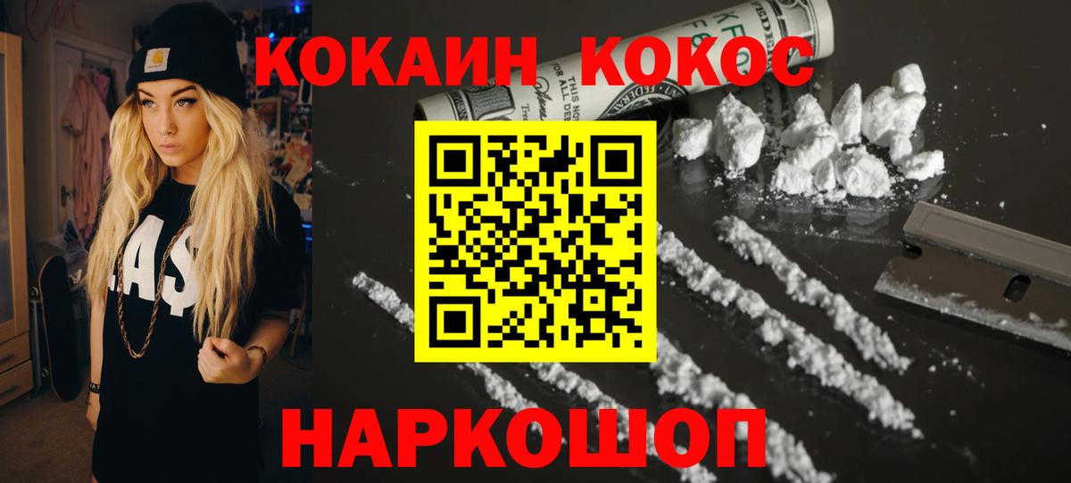 Кокаин 99% Гусиноозёрск