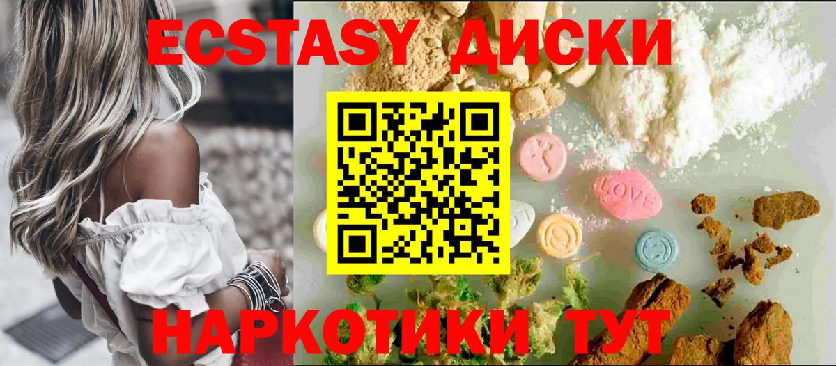 ЭКСТАЗИ VHQ  Ecstasy 300 mg  ЭКСТАЗИ  Вход с VPN  Гусиноозёрск 