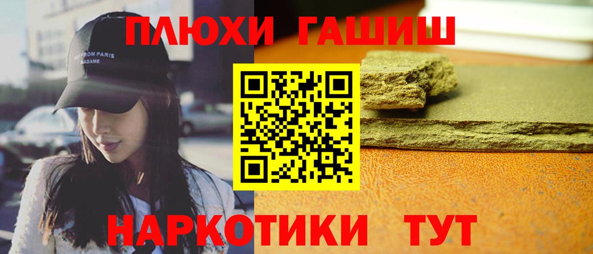 ГАШИШ Ice-O-Lator Гусиноозёрск