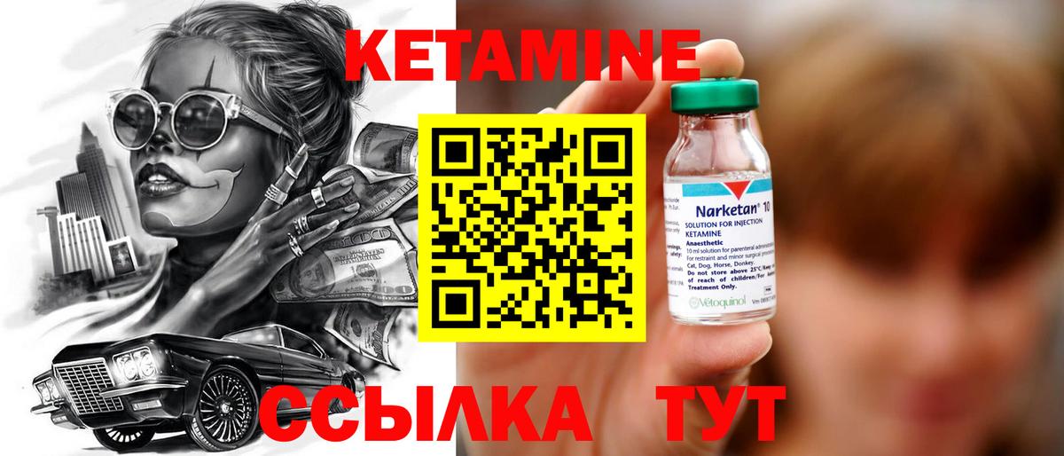 Кетамин VHQ  Вход с VPN  Гусиноозёрск  КЕТАМИН ketamine 