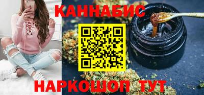 гашишное масло Мариинск