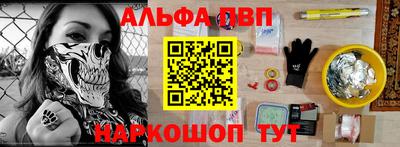 ALPHA-PVP Малгобек