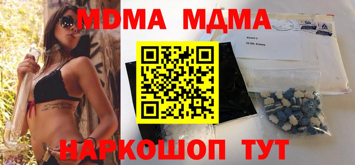 MDMA VHQ  Вход с VPN  Гусиноозёрск  МДМА кристаллы 