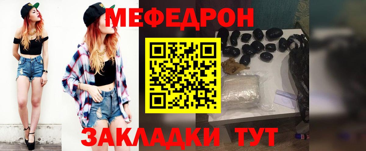 Гусиноозёрск  Меф mephedrone  МЯУ-МЯУ  Мефедрон VHQ  цена   Вход с VPN 