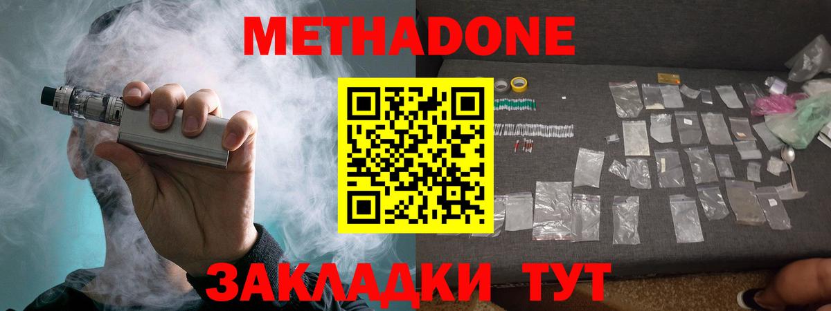 Метадон кристалл  Вход с VPN  Метадон кристалл  Гусиноозёрск 
