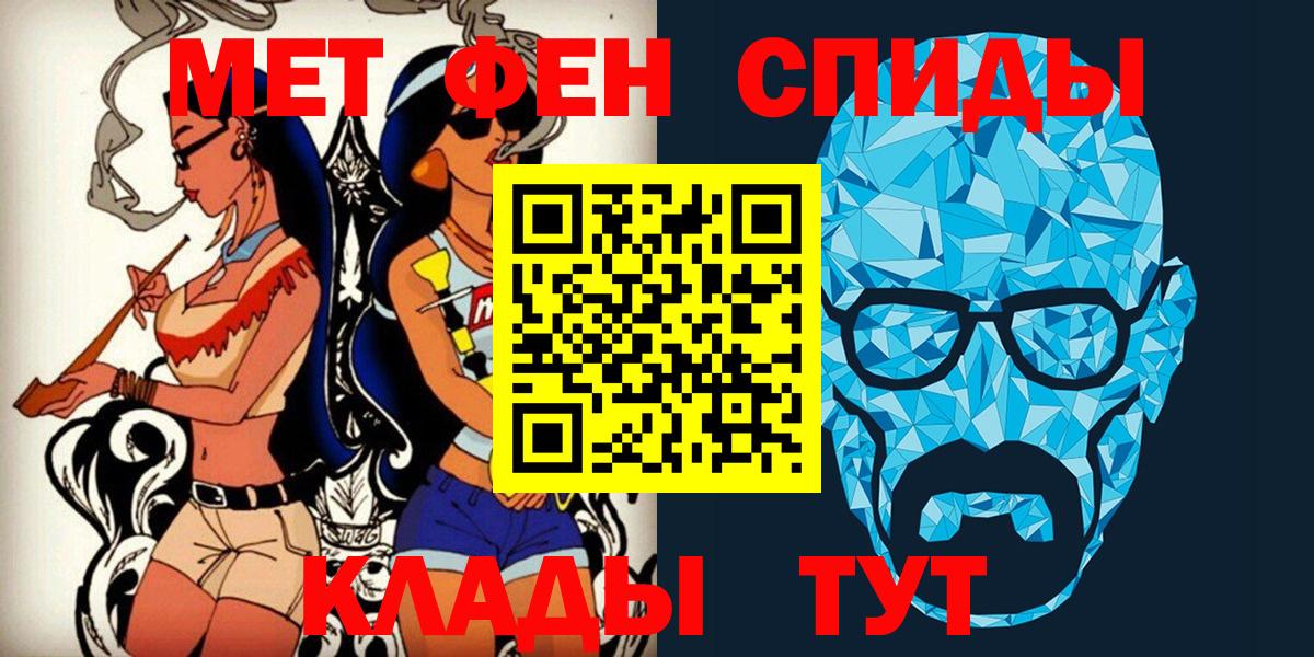 Метамфетамин Methamphetamine  Вход с VPN  МЕТАМФЕТАМИН  Гусиноозёрск 