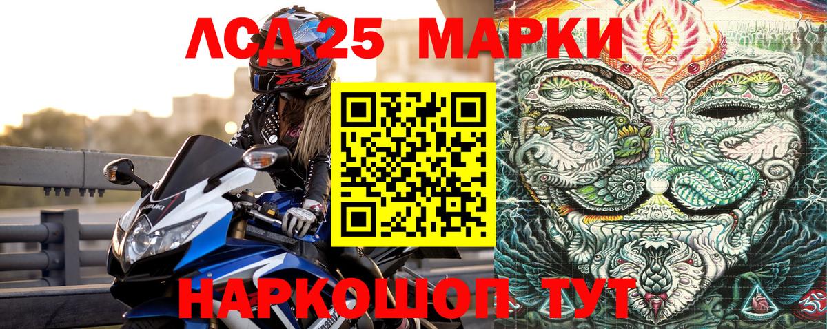Марки 25I-NBOMe 1,8мг  Вход с VPN  Гусиноозёрск  Марки 25I-NBOMe 1,8мг 