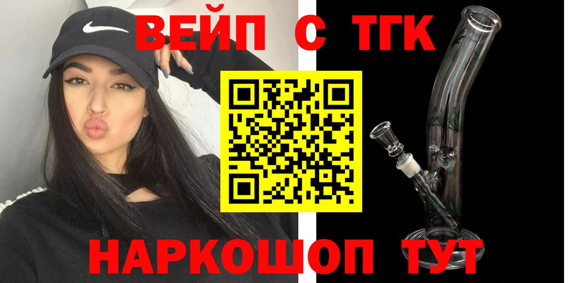 ТГК Wax Гусиноозёрск