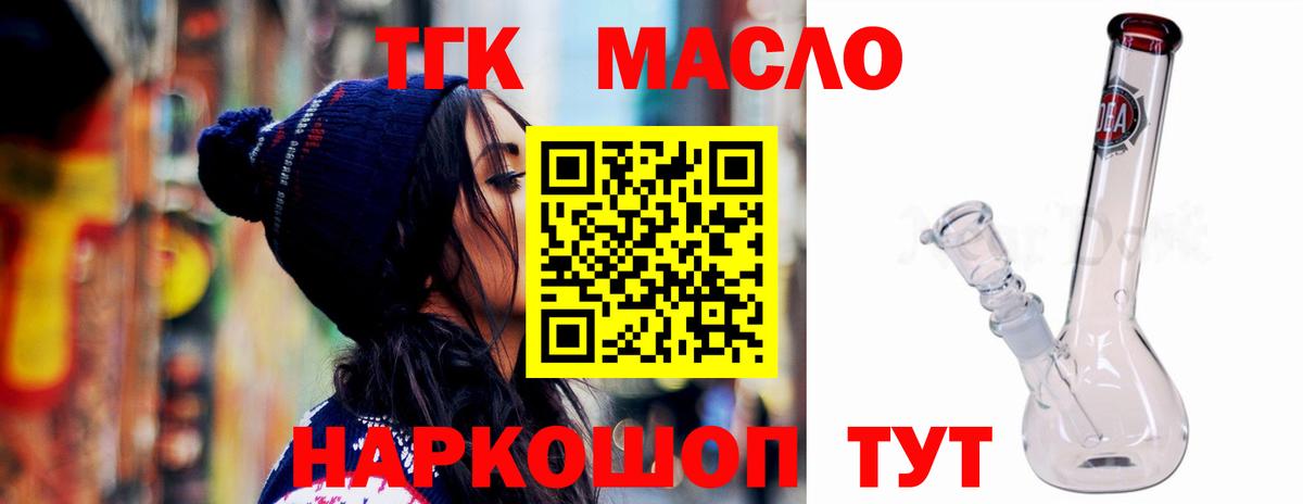 Гусиноозёрск  Дистиллят ТГК жижа  Вход с VPN 